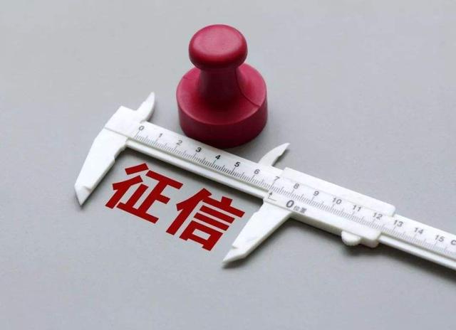 玖富万卡，玖富万卡上央行征信吗 目前已被取消征信（还是成了压倒普通人的最后一根稻草）