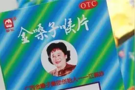 从传奇女老板到老赖：上市6年，金嗓子为何行至退市边缘？图片