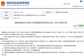 「专家说」说闻解药：六味地黄丸用不恰当或“越补越虚”感冒者慎用图片