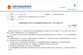 「专家说」说闻解药：六味地黄丸用不恰当或“越补越虚”感冒者慎用图片