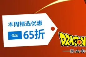 「折扣」本周精选龙珠Z 卡卡罗特/Epic本周免费领取《胡闹厨房》图片