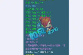 梦幻西游：玩家700万游戏币买入的扇子，最终2.9万元卖出图片