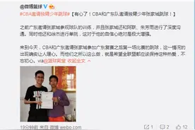 暖心！14岁独臂少年受邀CBA首秀跳球，广东宏远无愧第一豪门图片