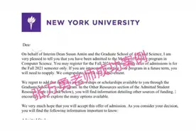 研究生录取了！纽约大学计算机专业你值得拥有图片