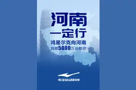 濒临破产的鸿星尔克因捐款冲上热搜 成功翻身 背后是炒作还是担当图片