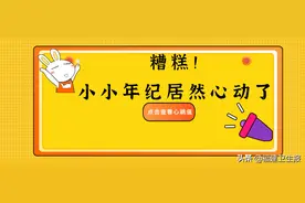 龙岩5岁女童心跳似打鼓，但一检查就恢复正常心跳！专家：这些异常状况家长需引起重视图片