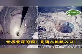 地狱入口真的存在？揭秘俄罗斯地底钻探到地狱入口真相图片
