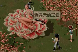 当年玩《仙剑》舍不得吃的高级道具，生死一线就啃鼠儿果和行军丹图片