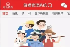 五华人都在用的APP，本地新闻资讯一秒Get！图片