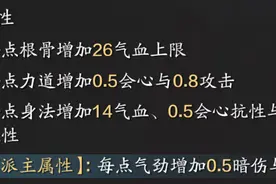 《天涯明月刀》天刀属性基础知识，输出属性选择及培养图片