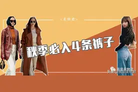 谁说腿粗只能穿运动裤？这4条裤子让你秒变筷子腿图片