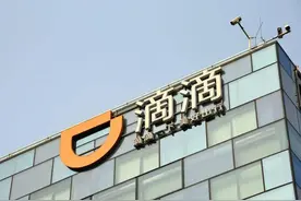 揭秘滴滴上市背后的国资股东：招行建行中投人寿邮政等近20家在列图片