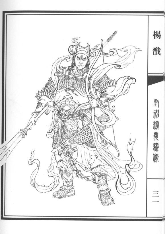 《封神演义》人物实力等级大划分