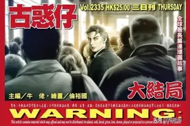 曾经的史诗级港漫：《古惑仔》与“古惑仔宇宙”图片
