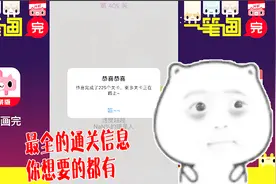 一笔画完很难玩？看看这个视频，所有通关路线你就会有答案了视频封面