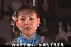 《大宅门》里舍不得吃肉的姑娘，为何成了姑奶奶中最豪横的一个？图片