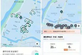 共享单车P点还车，有南沙业主称被折磨了图片