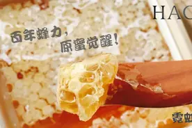 种草 | HACCI日本蜜界No.1的蜂蜜护肤品牌，源自1912！图片
