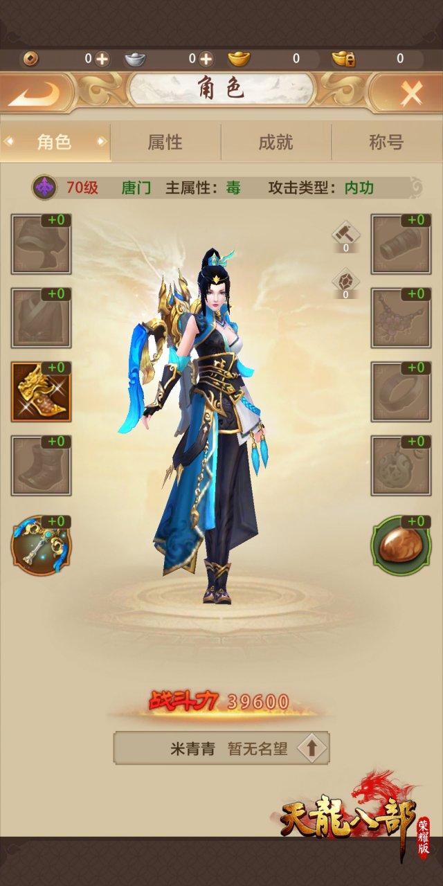 段誉陈浩民代言！天龙八部荣耀版新门派唐门，今日上线安卓体验服