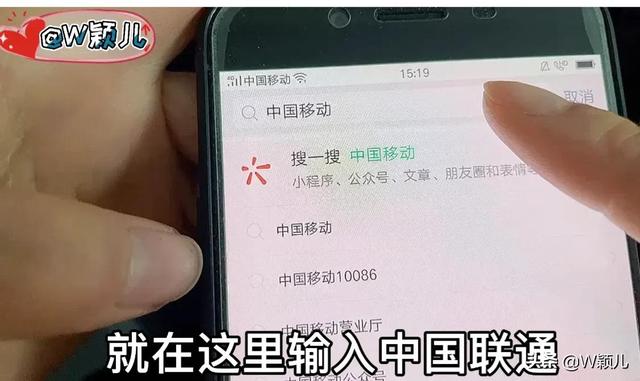 查联通话费流量余额怎么查询（原来用微信就可以快速查询手机话费流量）