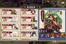 阴阳师：这个老牌SR式神，为什么一直热门？就业岗位堪称铁饭碗图片