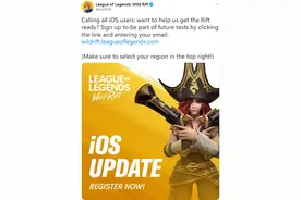 英雄联盟手游开放测试 iOS用户可预约图片