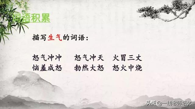部编五年级上册10课《牛郎织女（二）》重点知识点+课件