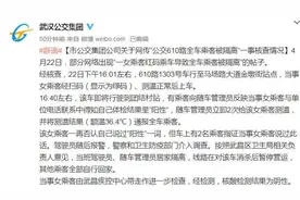 公交610路全车乘客被隔离？假的图片