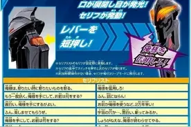 泽塔奥特曼的武器“贝利亚黄昏”，像极了赛罗和贝利亚的孩子图片