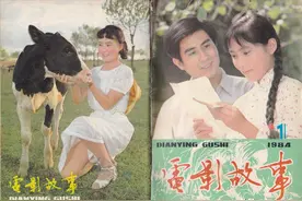 1984年1月刊《电影故事》演员剧照，女演员李克纯，王雁，殷亭如图片