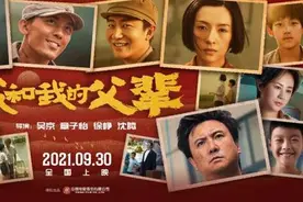 三刷《我和我的父辈》：父亲的格局，决定了孩子未来的高度图片