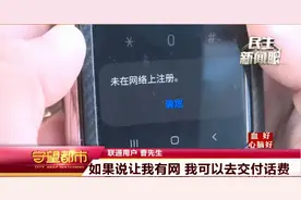 长春联通用户手机靓号在居住地没信号想转网！联通：需付5万违约金图片