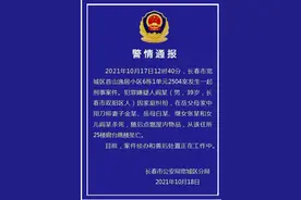 长春警方：男子将妻子、岳母等4人杀死后，跳楼坠亡图片