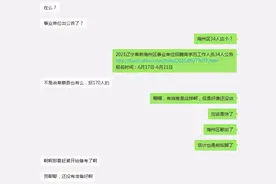 辽宁又一个地市事业单位即将下发公告，点击查看详情图片