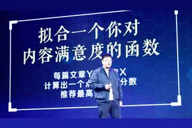 从冷启动到自然推荐，推荐算法架构师带你破解今日头条推荐系统视频封面