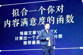 从冷启动到自然推荐，推荐算法架构师带你破解今日头条推荐系统