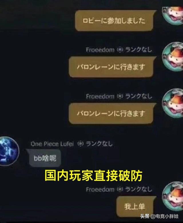 LOL手游外服现状，中文跟拼音随处可见，日服玩家超过总人口