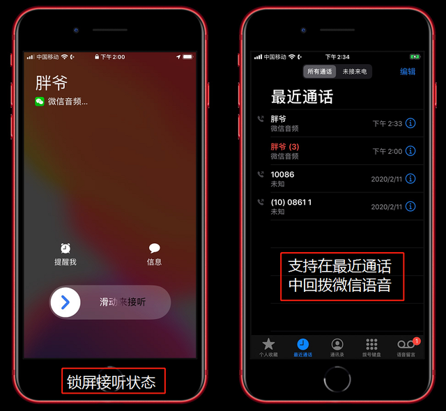 快速安装旧版微信，恢复被下线功能，漂流瓶再现，微信号更改