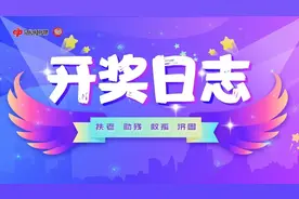 好运爆棚！ 三明彩民机选2元中双色球987万元图片