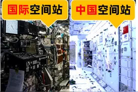 中国空间站“简约”对比国际空间站“杂乱”，哪个更强？图片