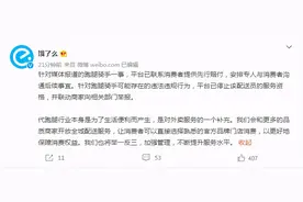 骑手掉包6道菜并昧了36块钱，饿了么：已联动商家举报图片