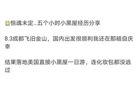 刚落地美国，因带了这些药就被遣返？赴美不带清单请查收图片