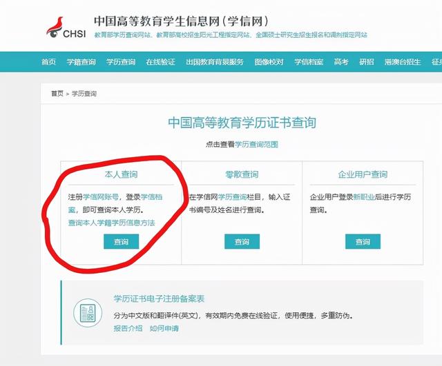如何获得学历认证报告编号（如何查询个人的毕业证书编号）
