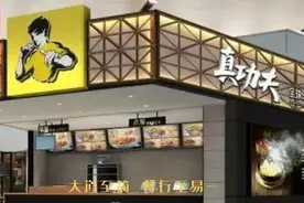 真功夫：打败你的不是竞争对手，而是时代的变迁图片