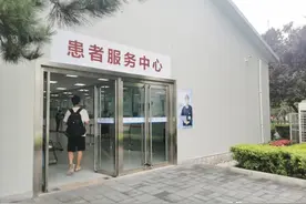中日友好医院患者服务中心正式启用图片