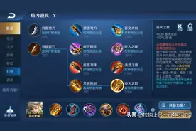 王者荣耀：黄刀孙膑，黄刀家族又一个全段位适用的黑科技产品图片