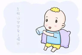 这个年龄段的宝宝不用喝水，不然会影响宝宝健康图片