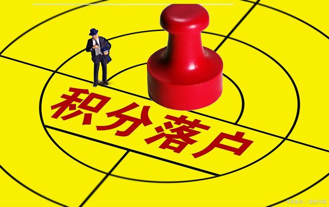 2020年成都最新落户政策指南来啦！成都落户新规