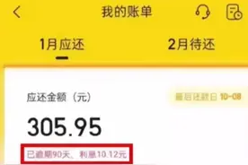 买个菜被贷款，你中招了吗？图片