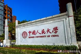 中国人民大学最受考生青睐的4个专业，其中一个专业就业率不高图片